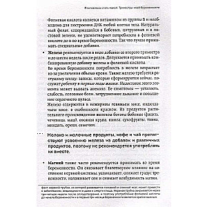 Легкие роды. Все что нужно знать будущей маме о беременности, родах и первых неделях материнства