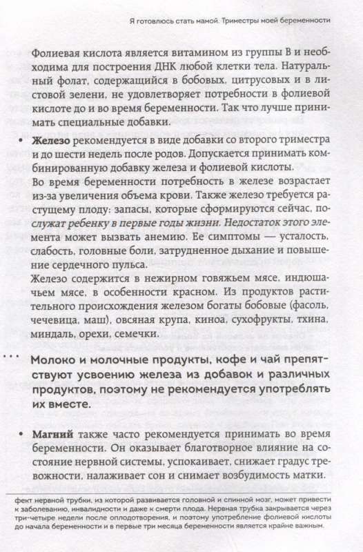 Легкие роды. Все что нужно знать будущей маме о беременности, родах и первых неделях материнства