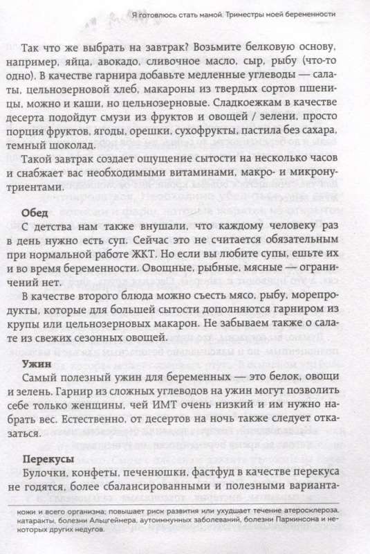 Легкие роды. Все что нужно знать будущей маме о беременности, родах и первых неделях материнства