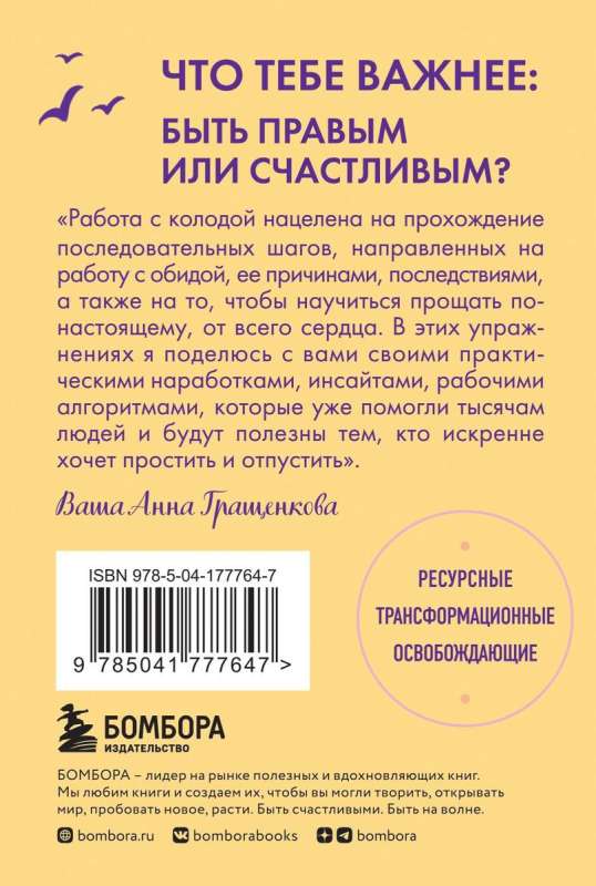 Волшебная сила прощения. Метафорические карты для обретения силы и свободы