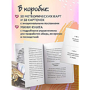 Волшебная сила прощения. Метафорические карты для обретения силы и свободы