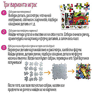 IQ Пазл с развивающей игрой 96 эл. Весёлая вечеринка в джунглях 5+ 