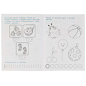 Математические прописи 3-4 года.