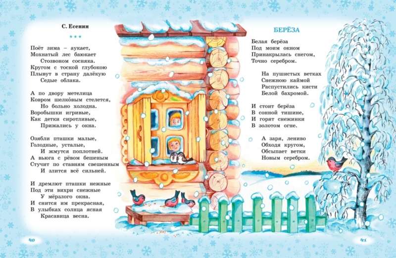 Волшебный праздник Новый год. Стихи, сказки, рассказы