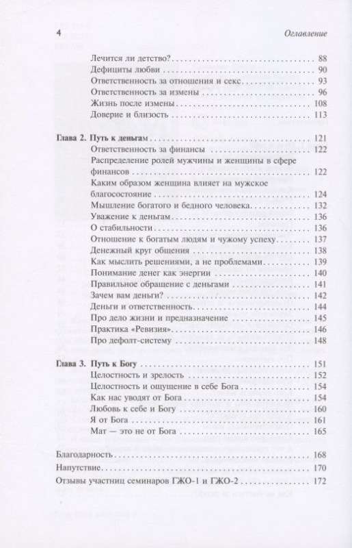 Вай, мама, что это? Грани Женской Ответственности