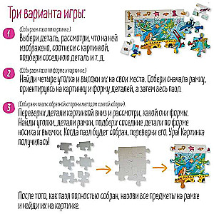 IQ Пазл с развивающей игрой 80 эл. Царство синего моря 5+ 