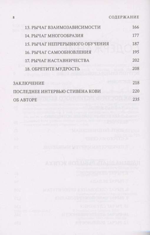 Быть, а не казаться. Размышления об истинном успехе