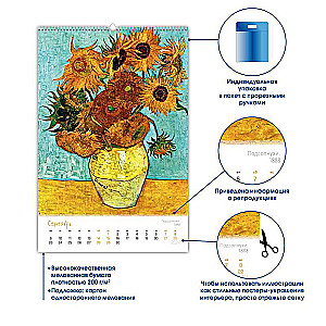 Календарь: Винсент Ван Гог 2024 