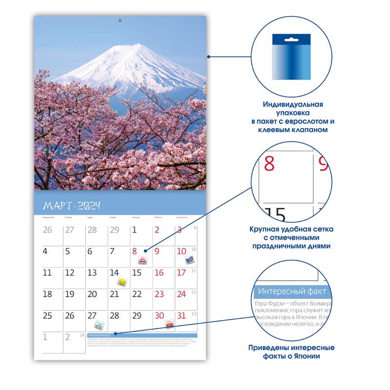 Календарь-органайзер Невероятная Япония 2024