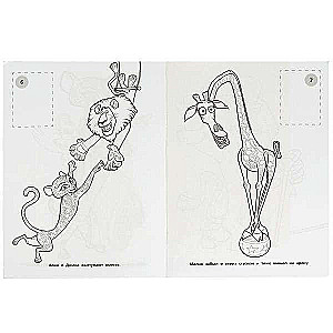 Цирковые приключения. Раскраска с наклейками