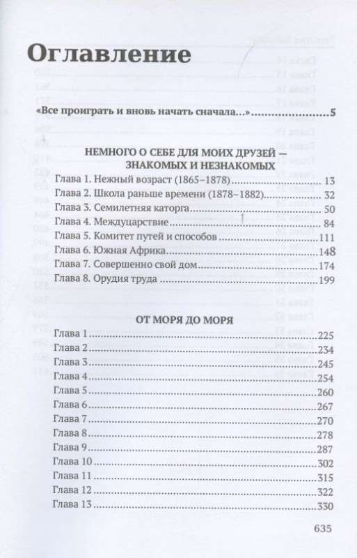 Немного о себе: автобиографический роман