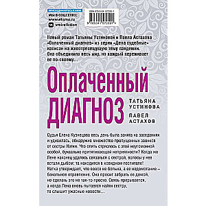 Комплект из 3-х книг: Чудо-пилюли + Мини-модель + Оплаченный диагноз