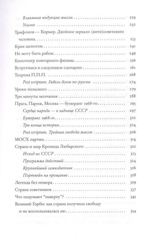 Попасть в переплёт. Избранные места из домашней библиотеки