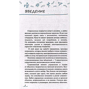 Ничего не интересно. Как помочь подростку найти свой путь