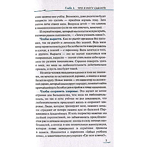 Ничего не интересно. Как помочь подростку найти свой путь