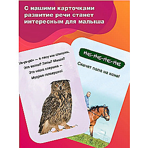 Развивающие карточки. Умные лепеталки + Умные потешки 0-3 года