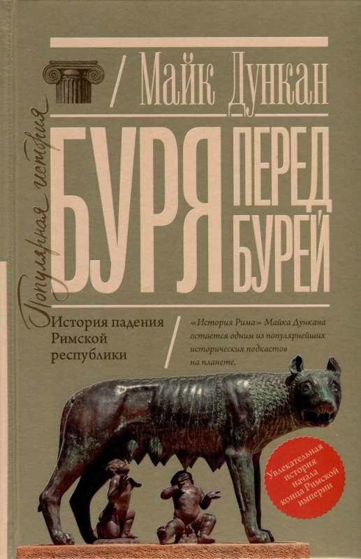 Великая история: от викингов до Средневековья