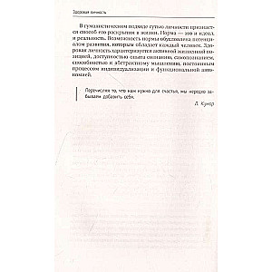 Психотерапия расстройств личности. Диагностика, примеры, тесты, рекомендации. 2-е издание