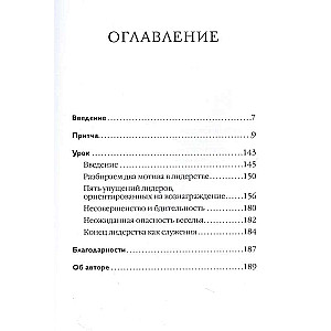 Мотив. Почему большинство руководителей избегают ответственности