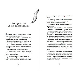 Дети леса. Книги 4-6. Комплект с плакатом