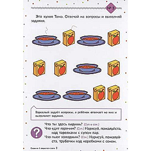 Начинаем говорить. Слова из 1 открытых слогов