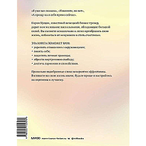 50 ключей для легкой жизни. Практики внутреннего освобождения