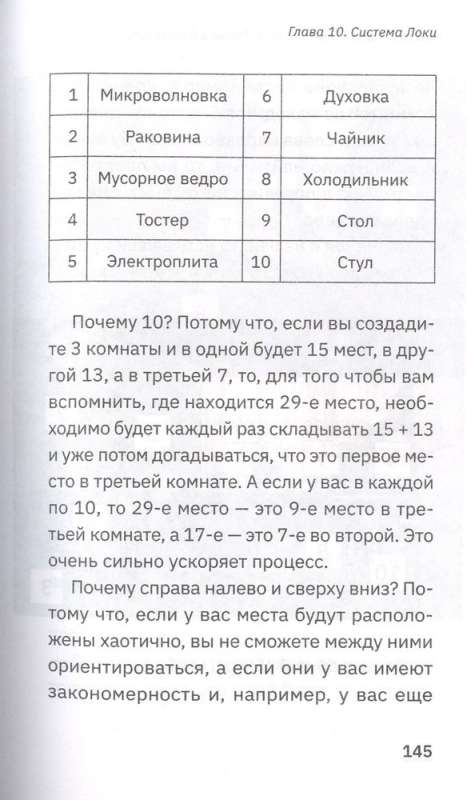 Память, как у слона. Как быстро прокачать свою память, даже если вы регулярно забываете выключить утюг или закрыть дверь.