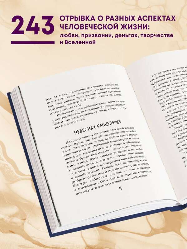 Загадай себе счастье. Как перепрошить свое сознание, чтобы жить полной жизнью