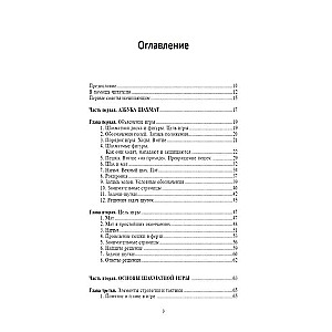 Полный курс шахмат. Все, что нужно знать, чтобы стать гроссмейстером