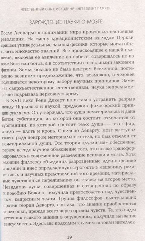 Лавка старьевщика, или как мы создаем воспоминания, а воспоминания формируют нас