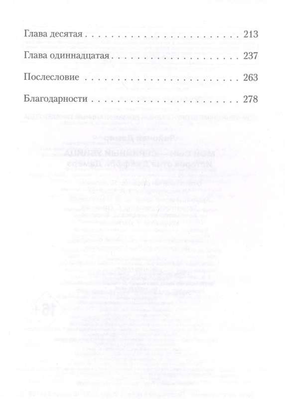 Мой сын — серийный убийца. История отца Джеффри Дамера