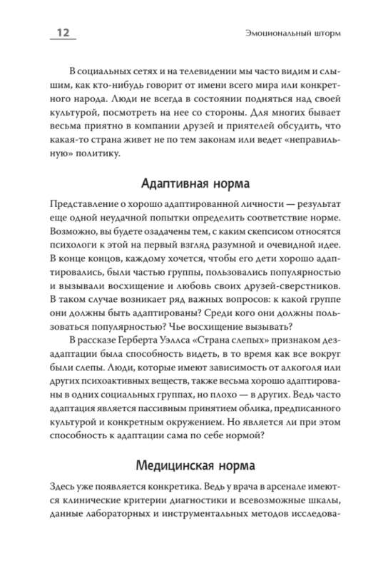 Эмоциональный шторм: что делать, когда тебя накрывает. Успокойся. Прямо cейчас