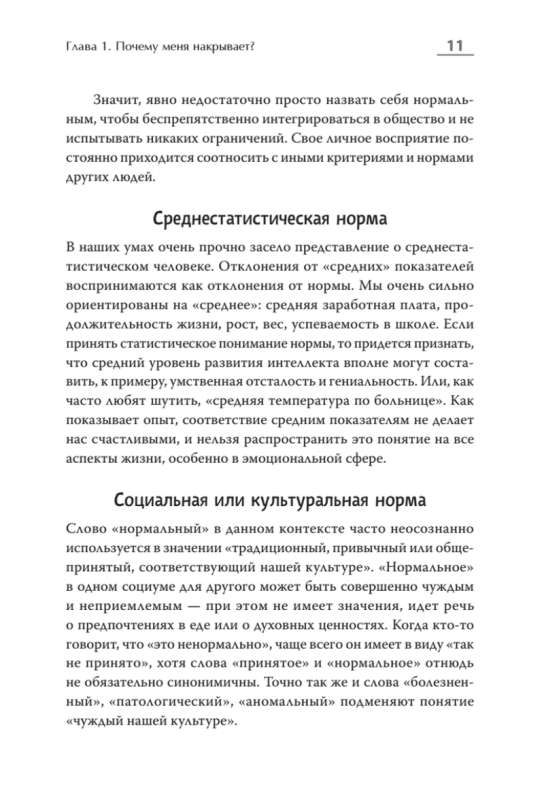 Эмоциональный шторм: что делать, когда тебя накрывает. Успокойся. Прямо cейчас