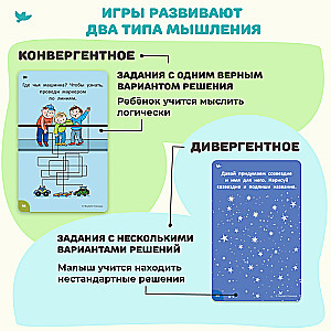 Соображалки. Игры-нейротренажёр 4-6 лет