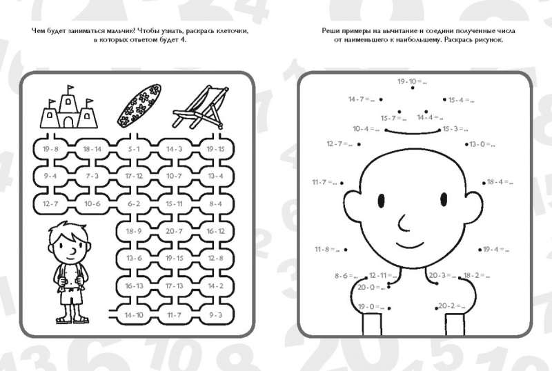Вычитание в пределах 20. Учим цвета, раскрашиваем. Весело решаем примеры