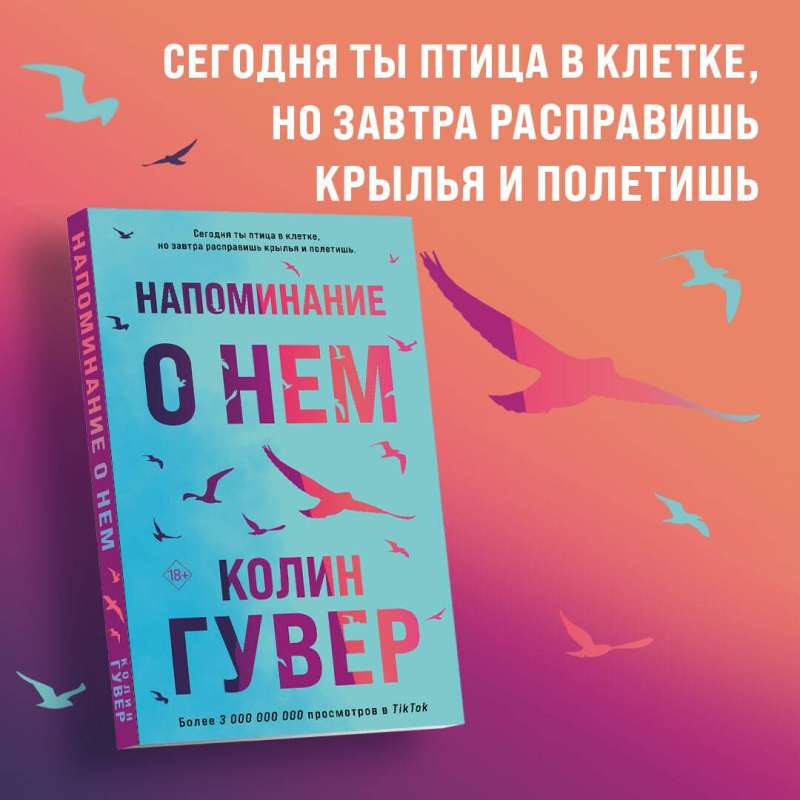 Комплект из 2-х книг Напоминание о нем + Все твои совершенства