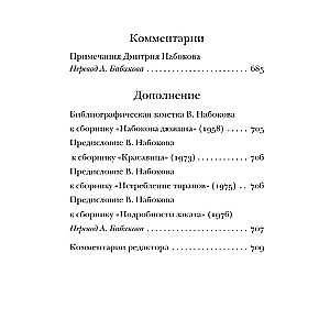 Полное собрание рассказов