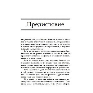 10 качеств влиятельных людей: Как вдохновлять на успех себя и других