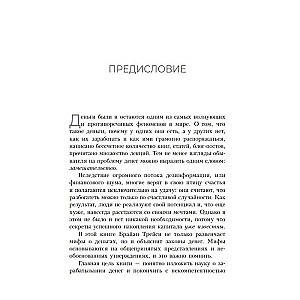 Начинайте богатеть сейчас: Зарабатывайте больше, проще и быстрее