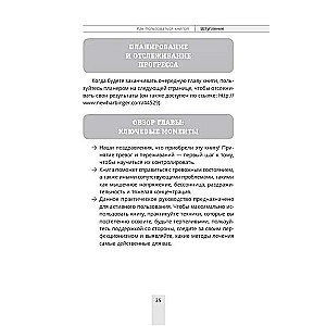 Преодоление тревожности. Рабочая тетрадь: простые методы когнитивно-поведенческой терапии 