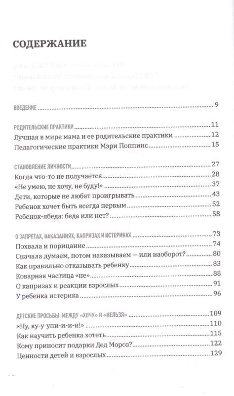 Непонятный мир детства: как понять своего ребёнка и подружиться с ним