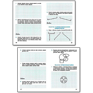 Геометрические задания 2 кл.