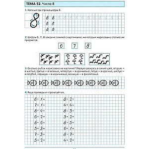 Готовимся к школе. от 5-6 лет. Часть 2.