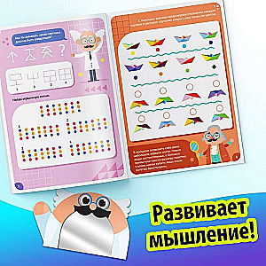 Игры с зеркалом. Развивай своё внимание, мышление и воображение!