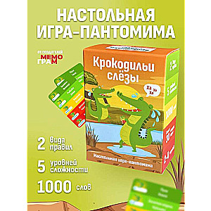 Настольная игра - Крокодильи слезы