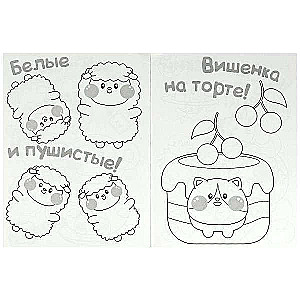 Аппетитные истории. Раскраска KAWAIi