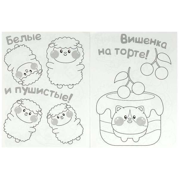 Аппетитные истории. Раскраска KAWAIi