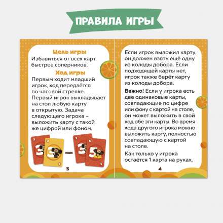 Игра карточная. Хватай ушастика! Чебурашка. 70 карточек