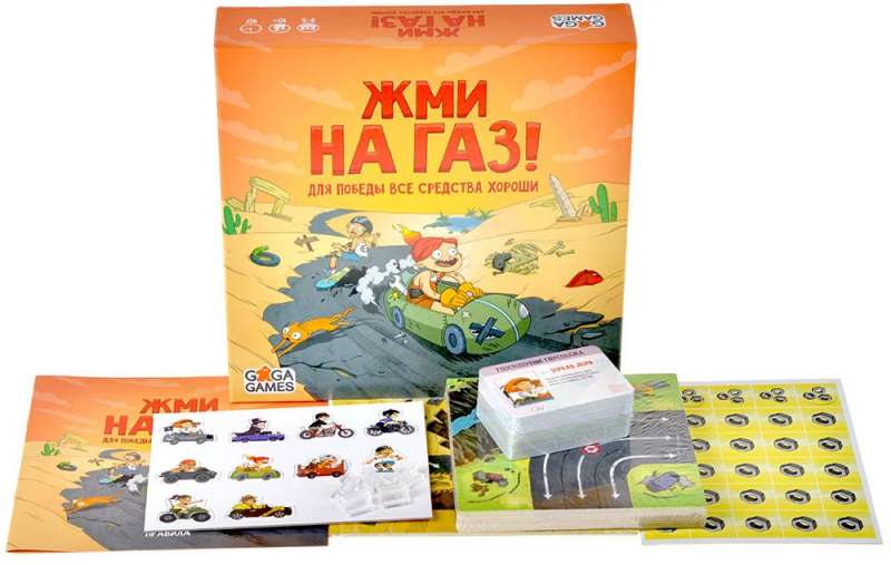 Настольная игра - Жми на газ 