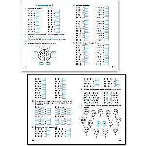 Тренажер. 2-3 классы. Таблица умножения. ФГОС
